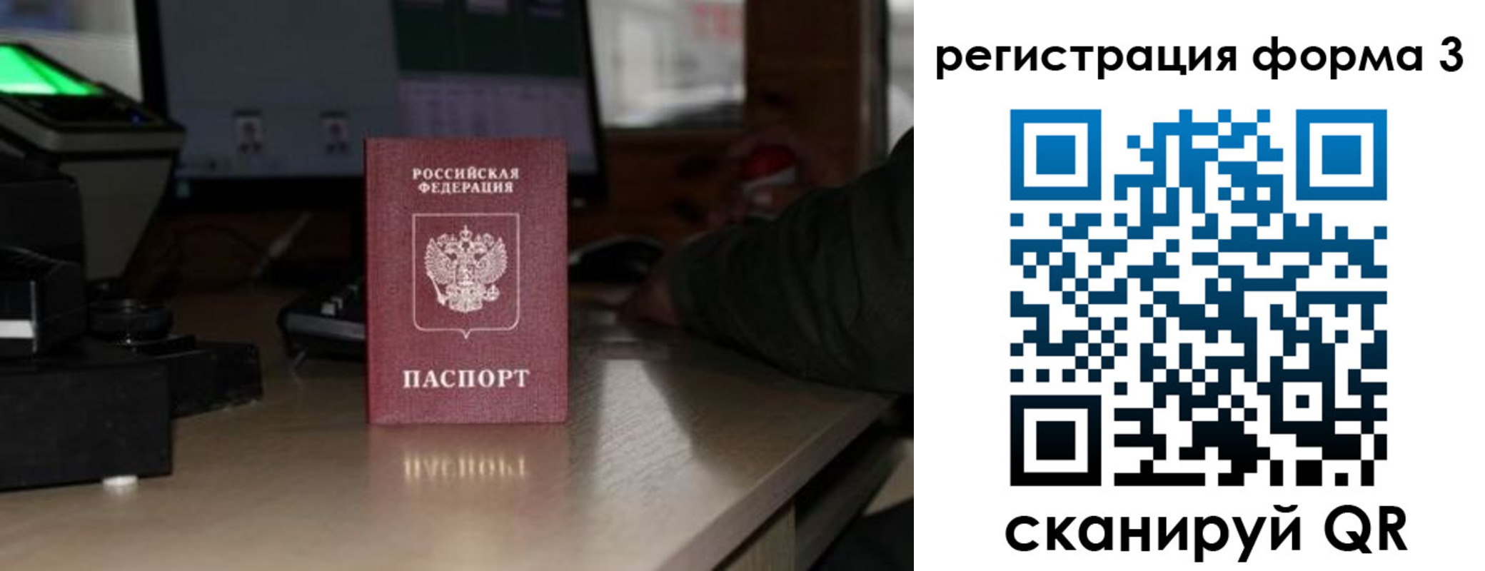 временная регистрация гарантия в Лисках