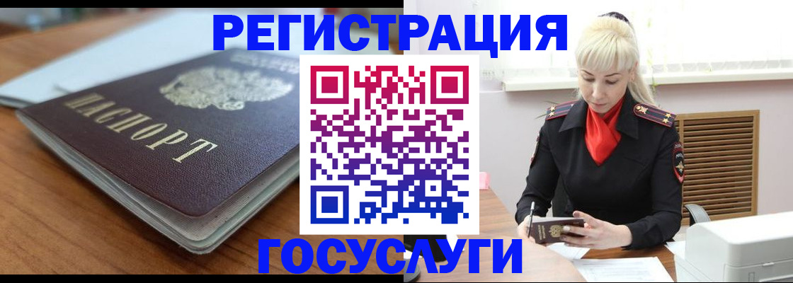 временная регистрация гарантия в Лисках