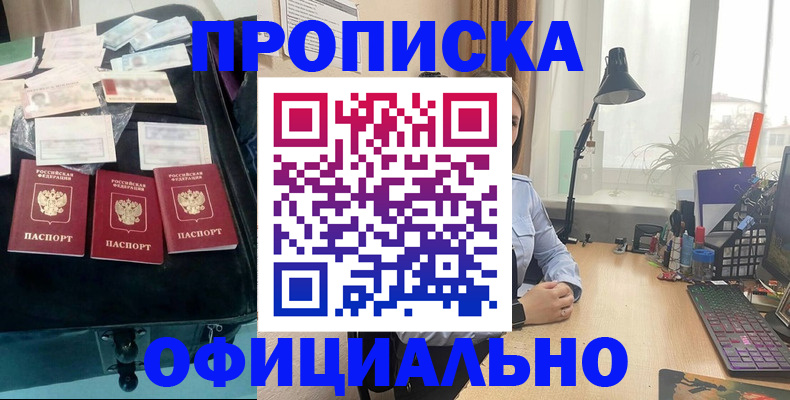 прописка для кредита в Лисках