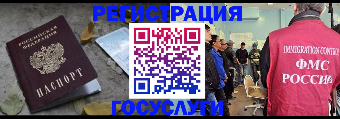 прописка для работы в Лисках